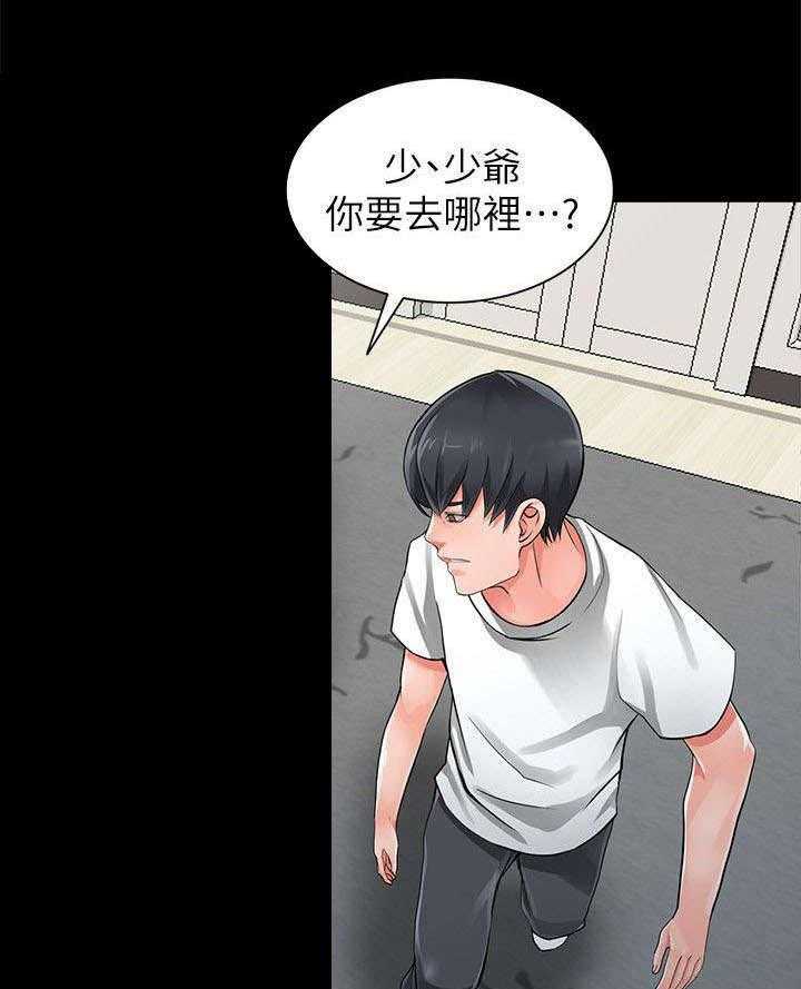 《下放》第11话 11_干涉 第9页
