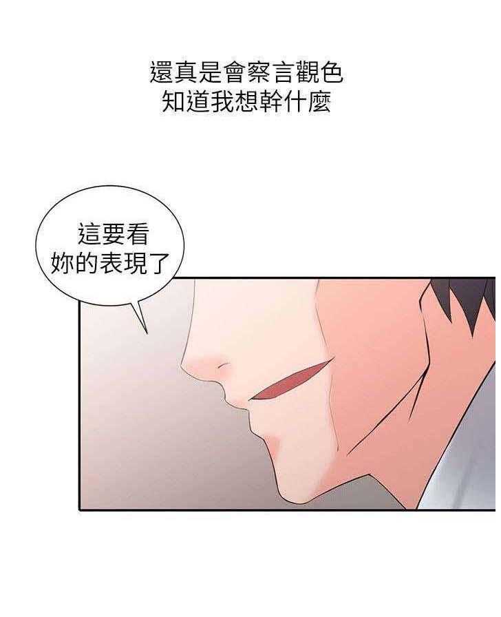 《下放》第7话 7_惩罚 第11页