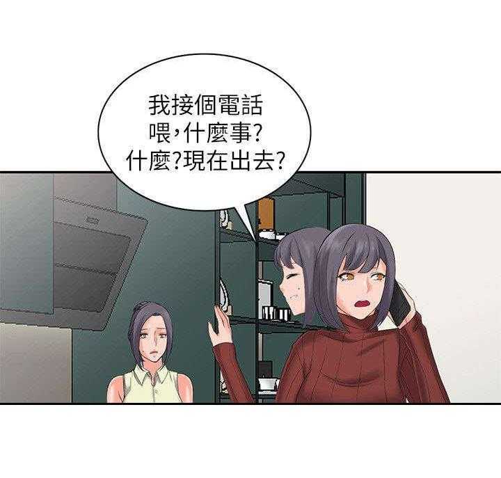 《下放》第7话 7_惩罚 第2页