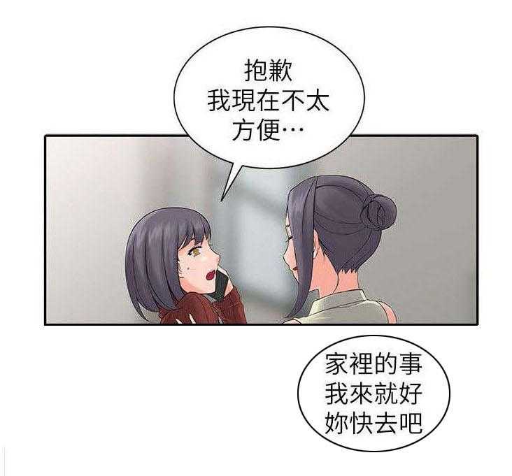 《下放》第7话 7_惩罚 第3页