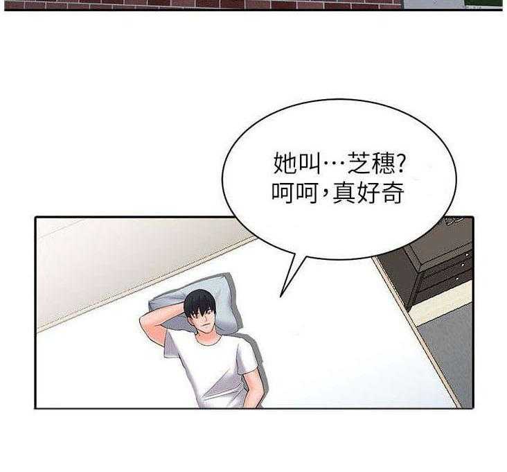 《下放》第7话 7_惩罚 第5页