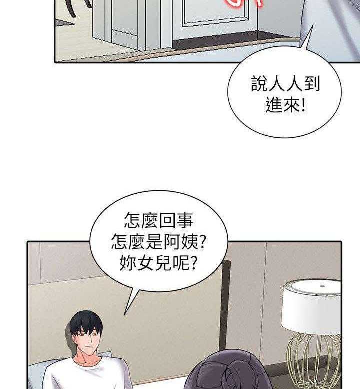 《下放》第7话 7_惩罚 第7页