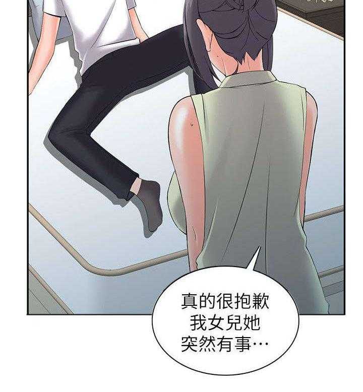 《下放》第7话 7_惩罚 第8页