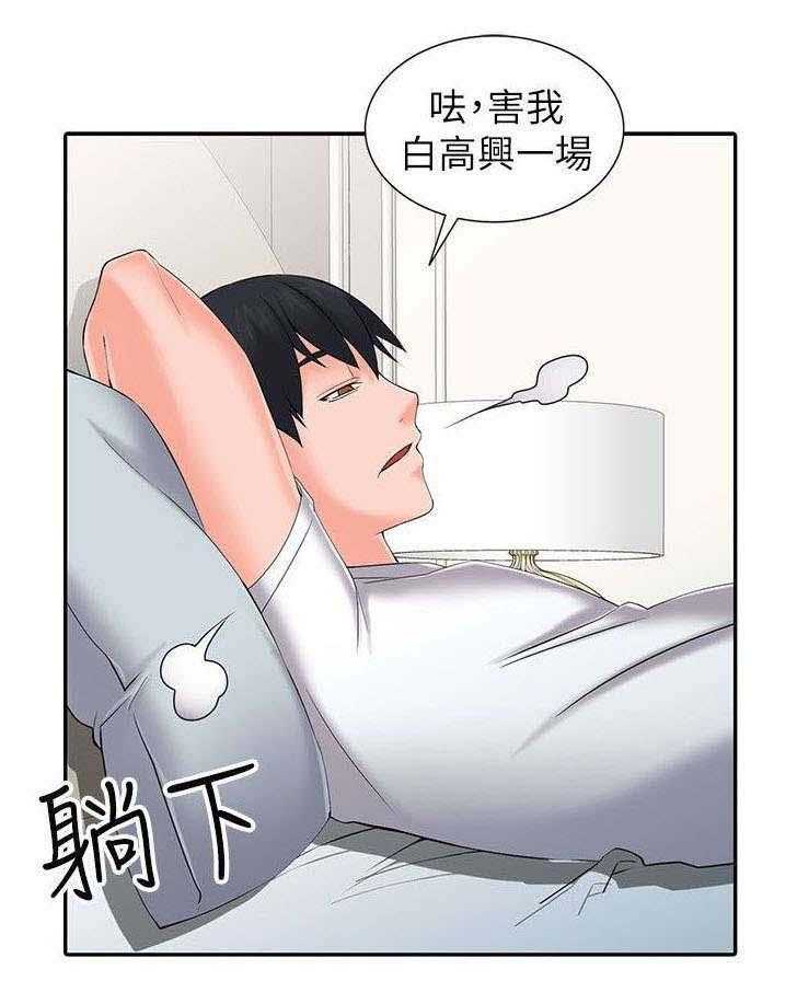 《下放》第7话 7_惩罚 第9页