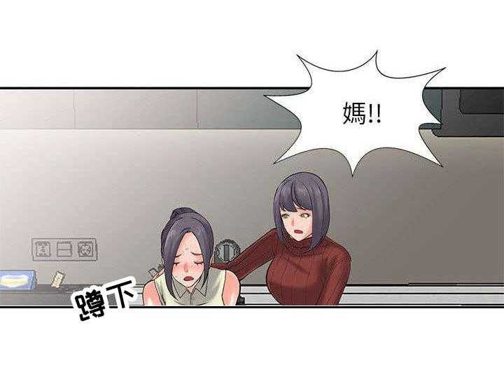 《下放》第6话 6_计划 第11页