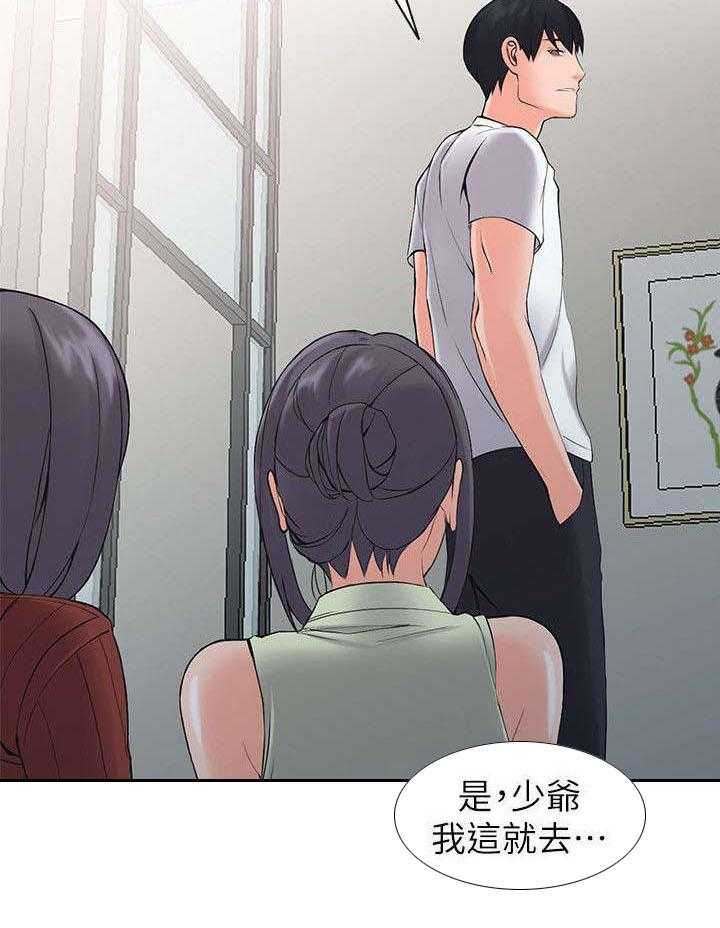 《下放》第6话 6_计划 第13页