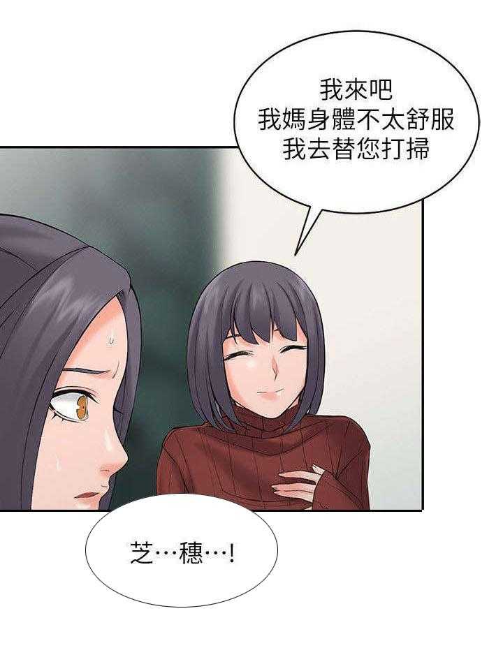 《下放》第6话 6_计划 第14页