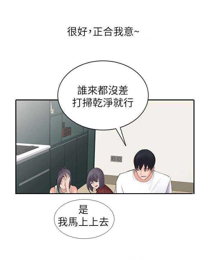 《下放》第6话 6_计划 第15页