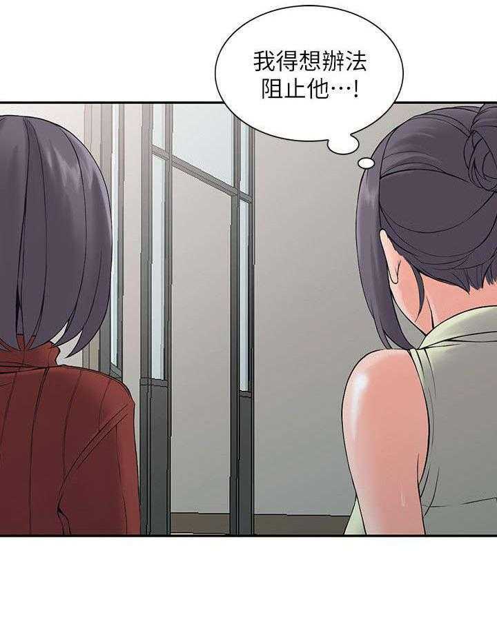 《下放》第6话 6_计划 第16页
