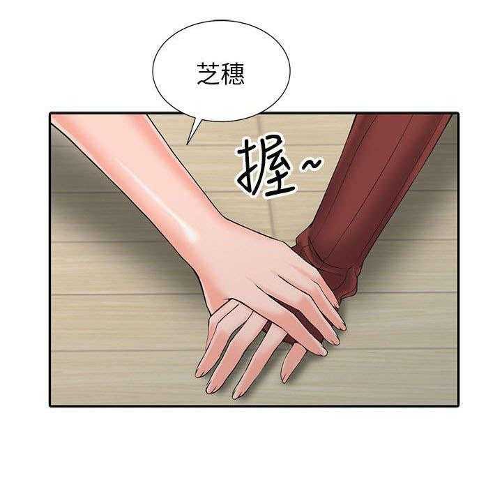 《下放》第6话 6_计划 第17页