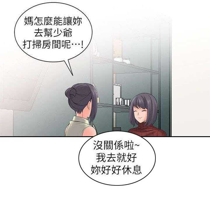 《下放》第6话 6_计划 第18页