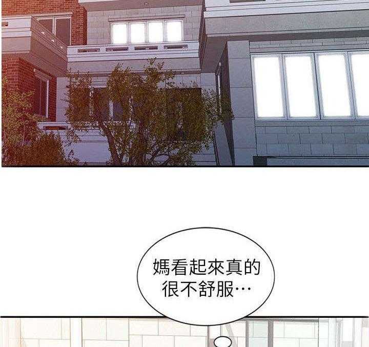 《下放》第6话 6_计划 第2页