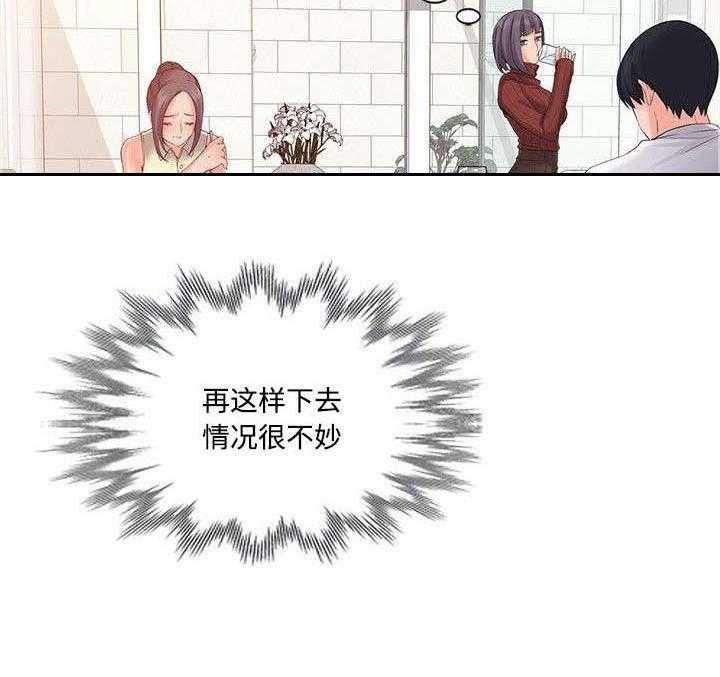 《下放》第6话 6_计划 第3页