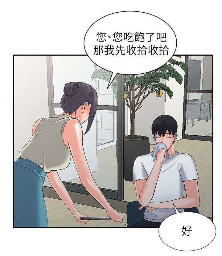 《下放》第6话 6_计划 第4页