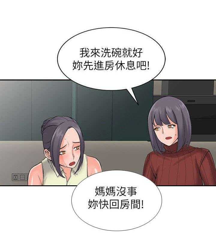 《下放》第6话 6_计划 第5页