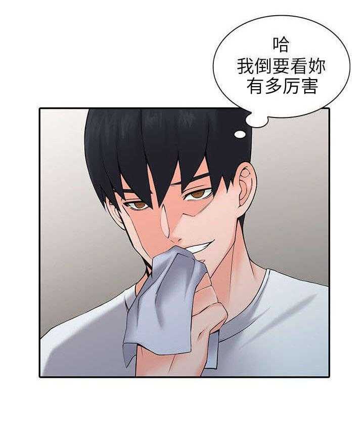 《下放》第6话 6_计划 第6页