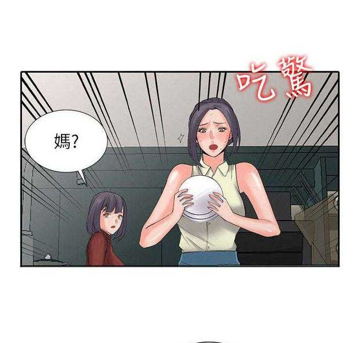 《下放》第6话 6_计划 第7页