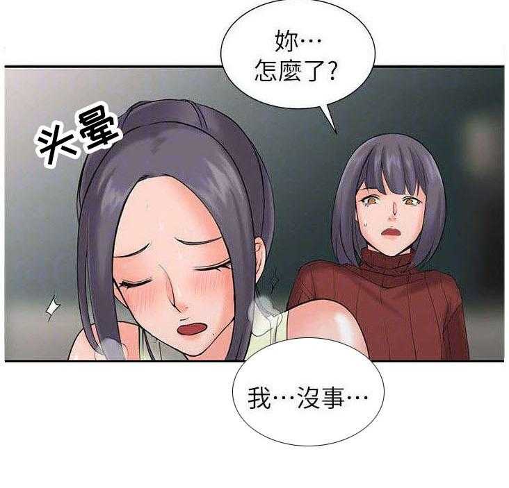 《下放》第6话 6_计划 第8页