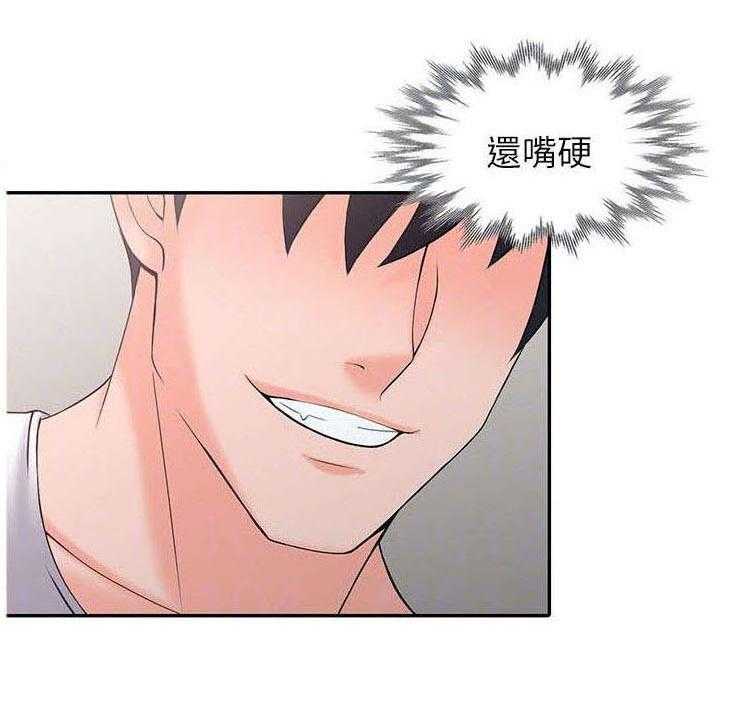 《下放》第6话 6_计划 第9页
