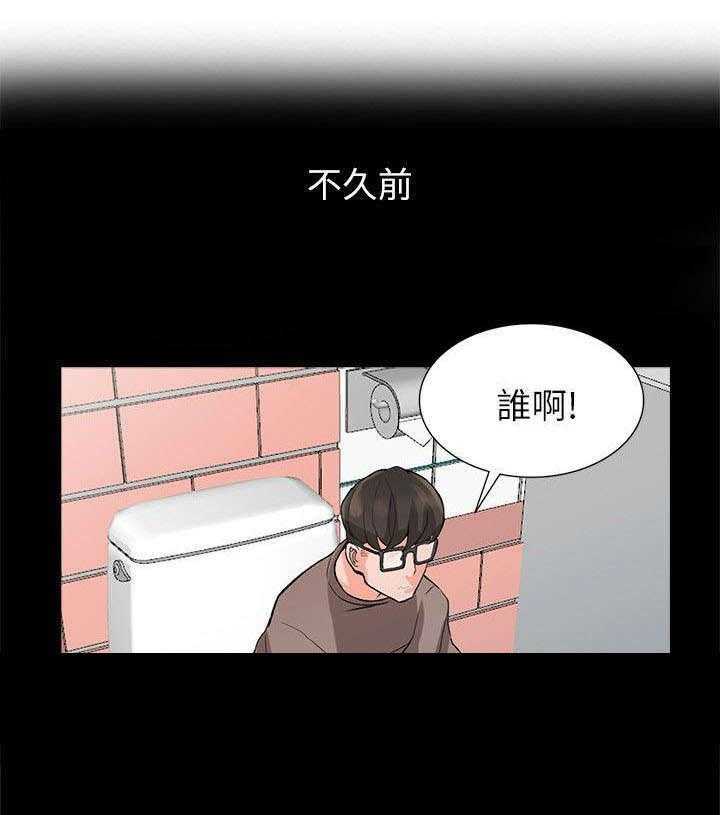 《下放》第8话 8_家教 第12页