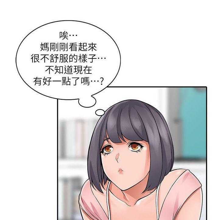 《下放》第8话 8_家教 第5页