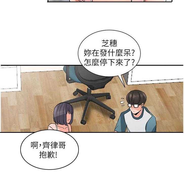 《下放》第8话 8_家教 第6页