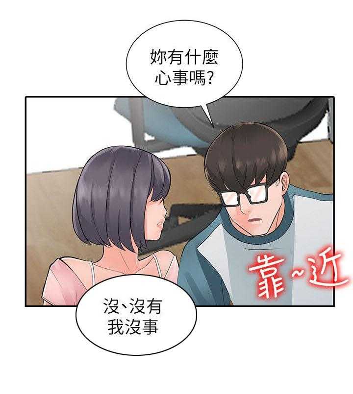 《下放》第8话 8_家教 第7页
