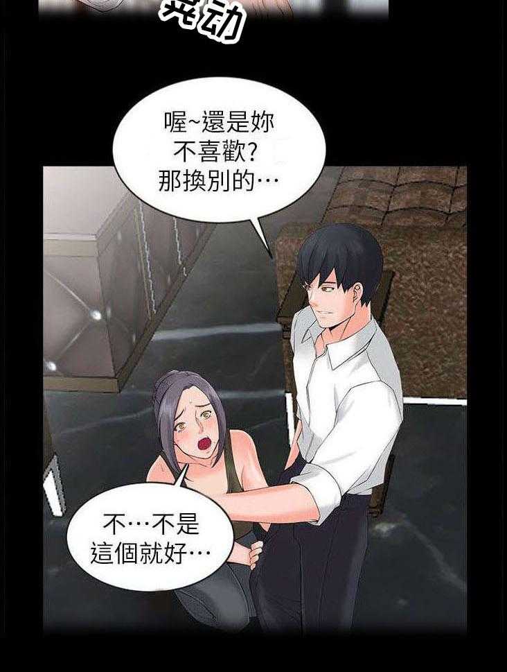 《下放》第5话 5_要求 第10页