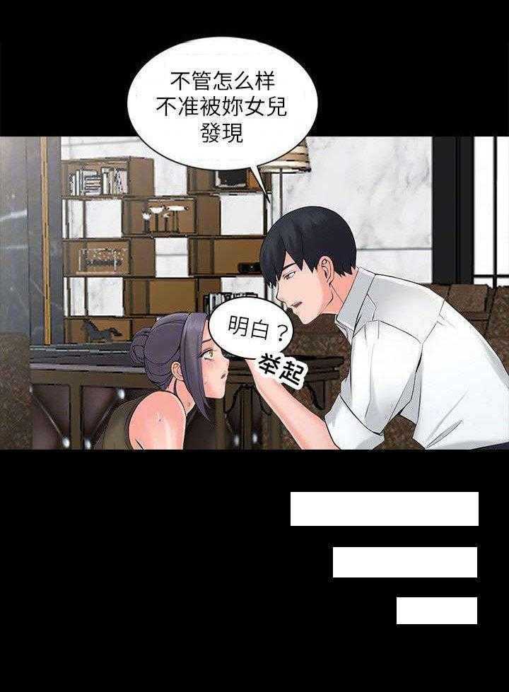 《下放》第5话 5_要求 第11页