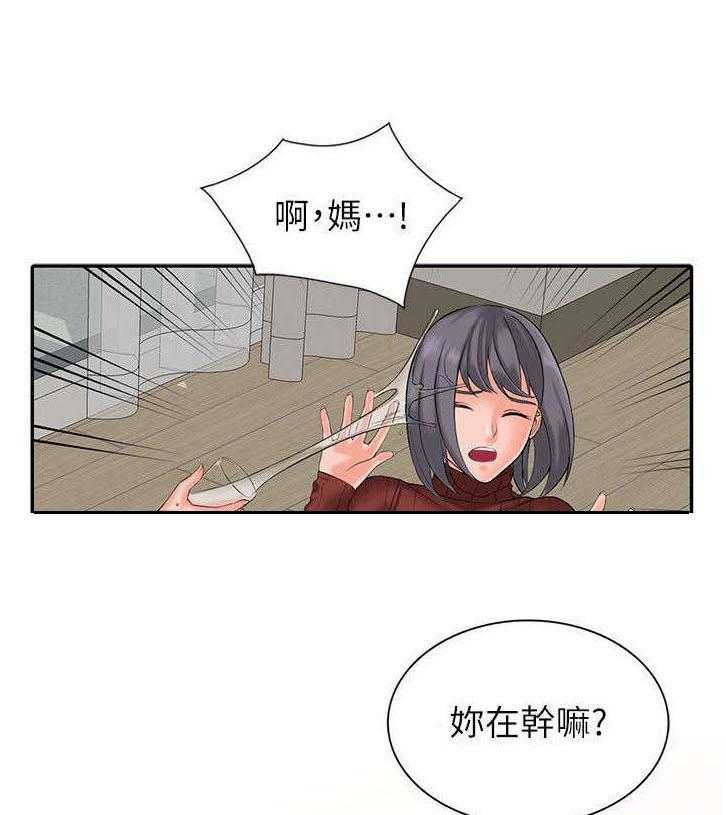 《下放》第5话 5_要求 第1页