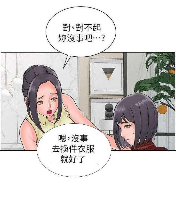 《下放》第5话 5_要求 第3页