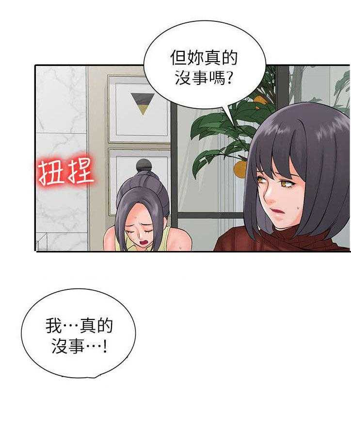 《下放》第5话 5_要求 第4页
