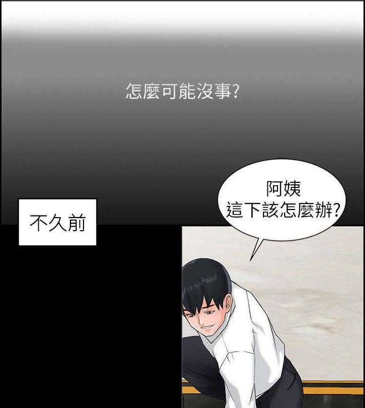 《下放》第5话 5_要求 第5页