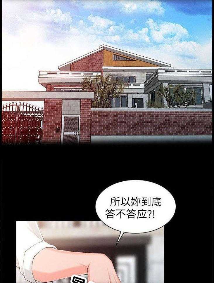 《下放》第5话 5_要求 第9页