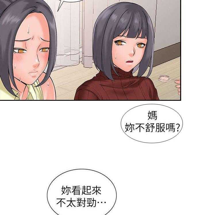《下放》第4话 4_不对劲 第13页
