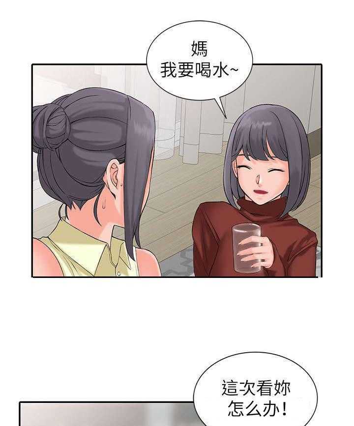 《下放》第4话 4_不对劲 第17页