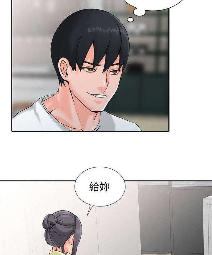 《下放》第4话 4_不对劲 第18页