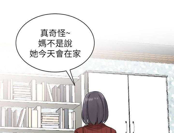 《下放》第4话 4_不对劲 第1页