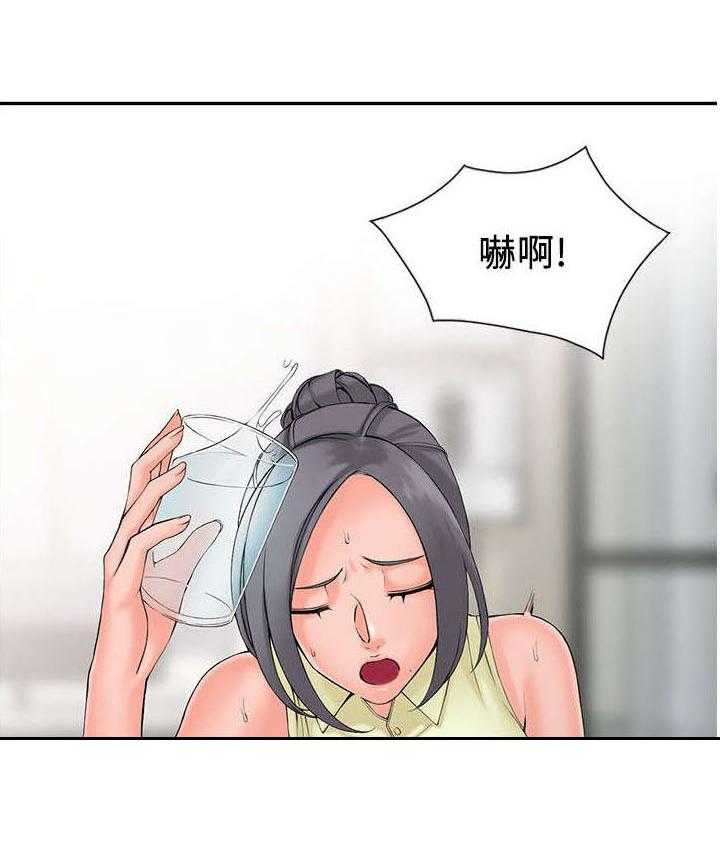 《下放》第4话 4_不对劲 第20页