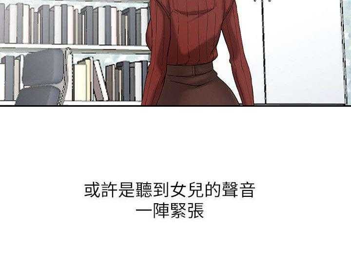 《下放》第4话 4_不对劲 第2页