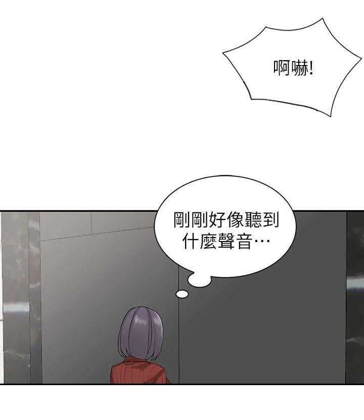 《下放》第4话 4_不对劲 第3页