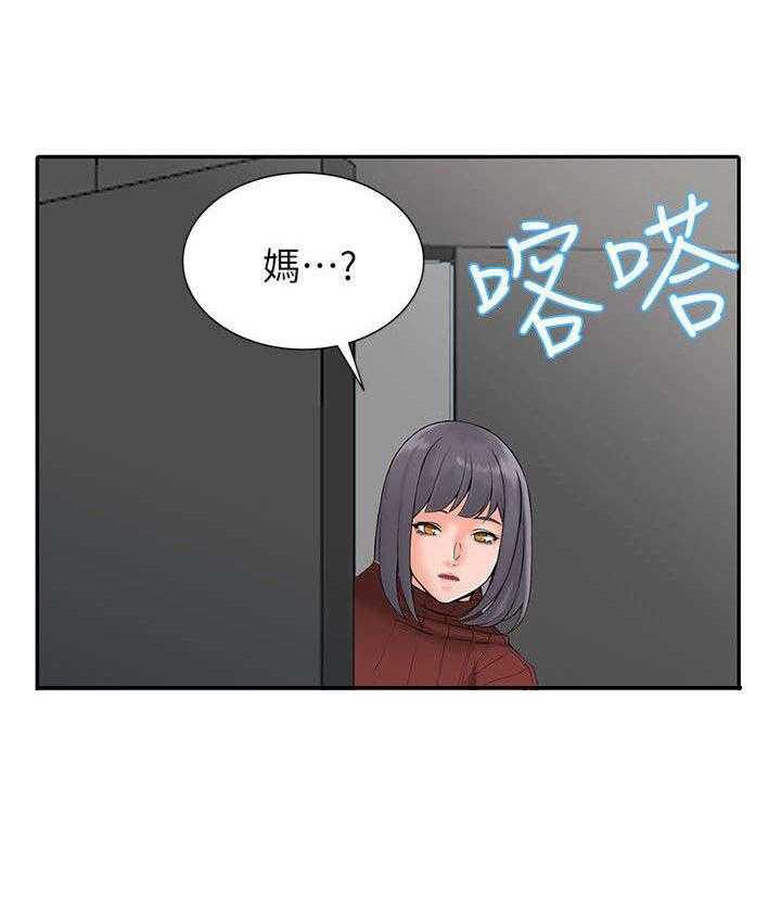 《下放》第4话 4_不对劲 第4页