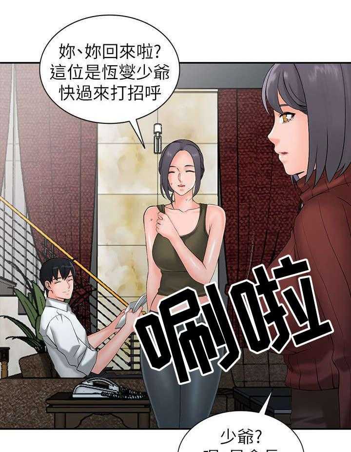 《下放》第4话 4_不对劲 第5页