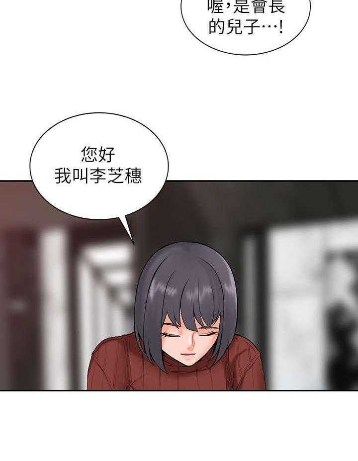 《下放》第4话 4_不对劲 第6页