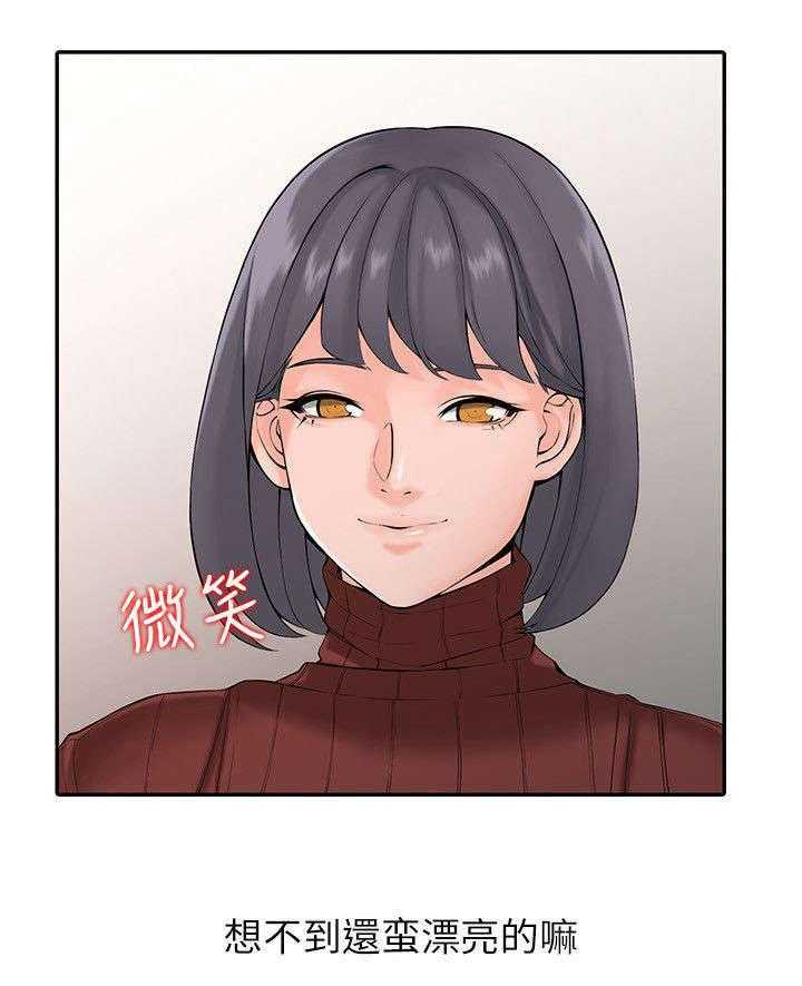 《下放》第4话 4_不对劲 第7页