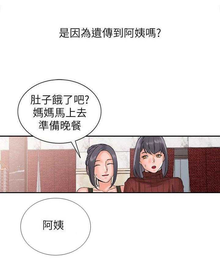 《下放》第4话 4_不对劲 第8页