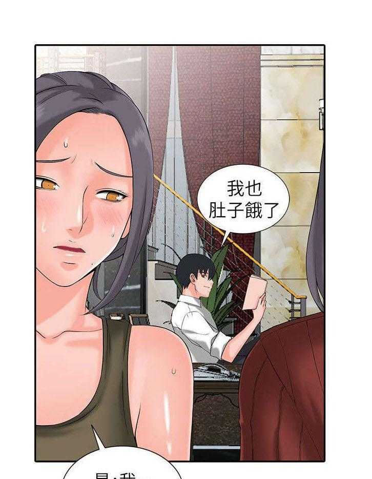 《下放》第4话 4_不对劲 第9页