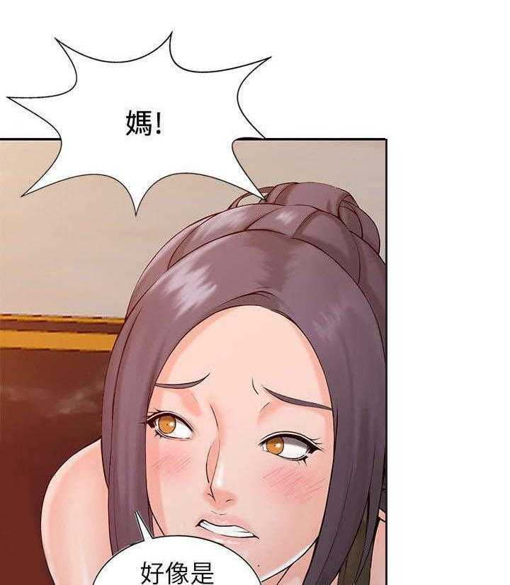 《下放》第3话 3_威胁 第10页