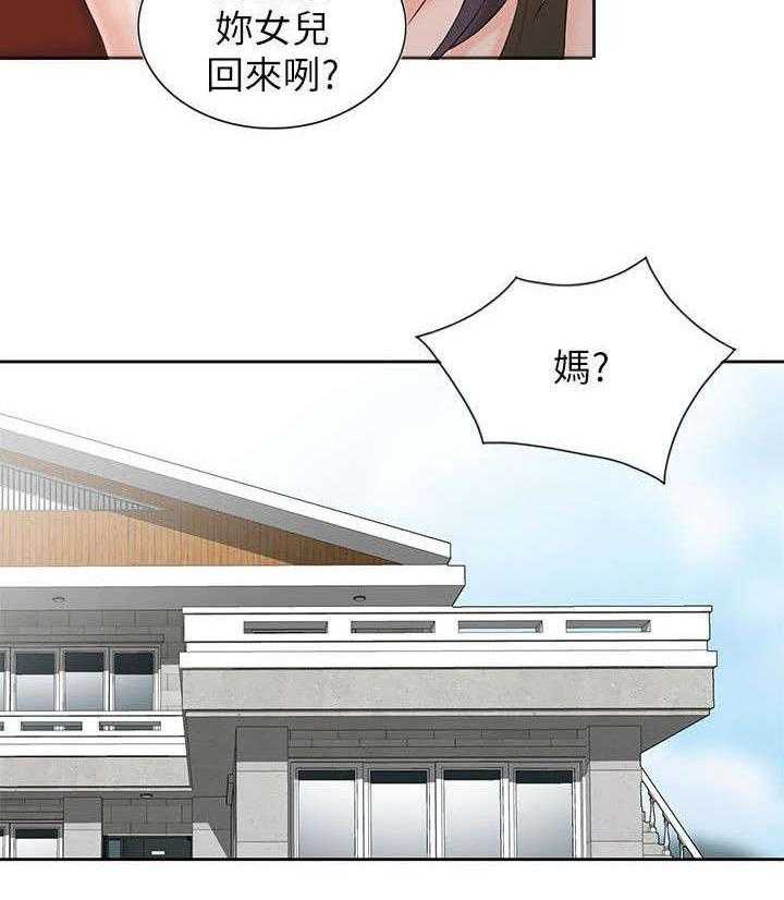 《下放》第3话 3_威胁 第11页