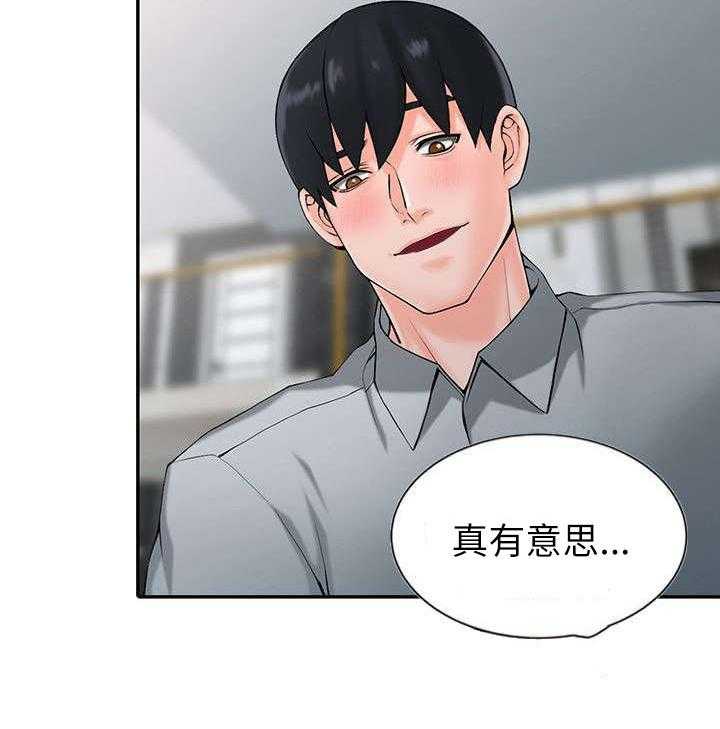 《下放》第3话 3_威胁 第13页